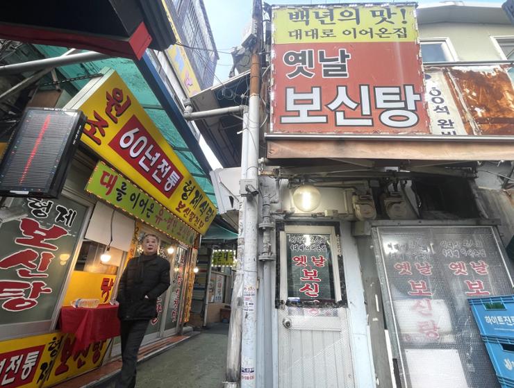 Hàng quán thịt chó tại một con hẻm ở quận Jongno, Seoul, thủ đô Hàn Quốc, ngày 10/1. Ảnh: KT